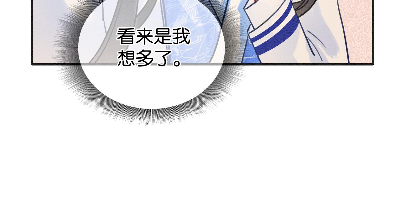 第105话 蝴蝶钗子41