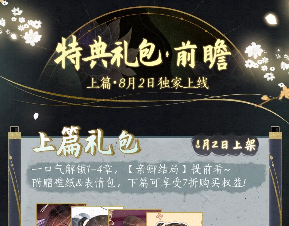 漫画特典季·预约开启12