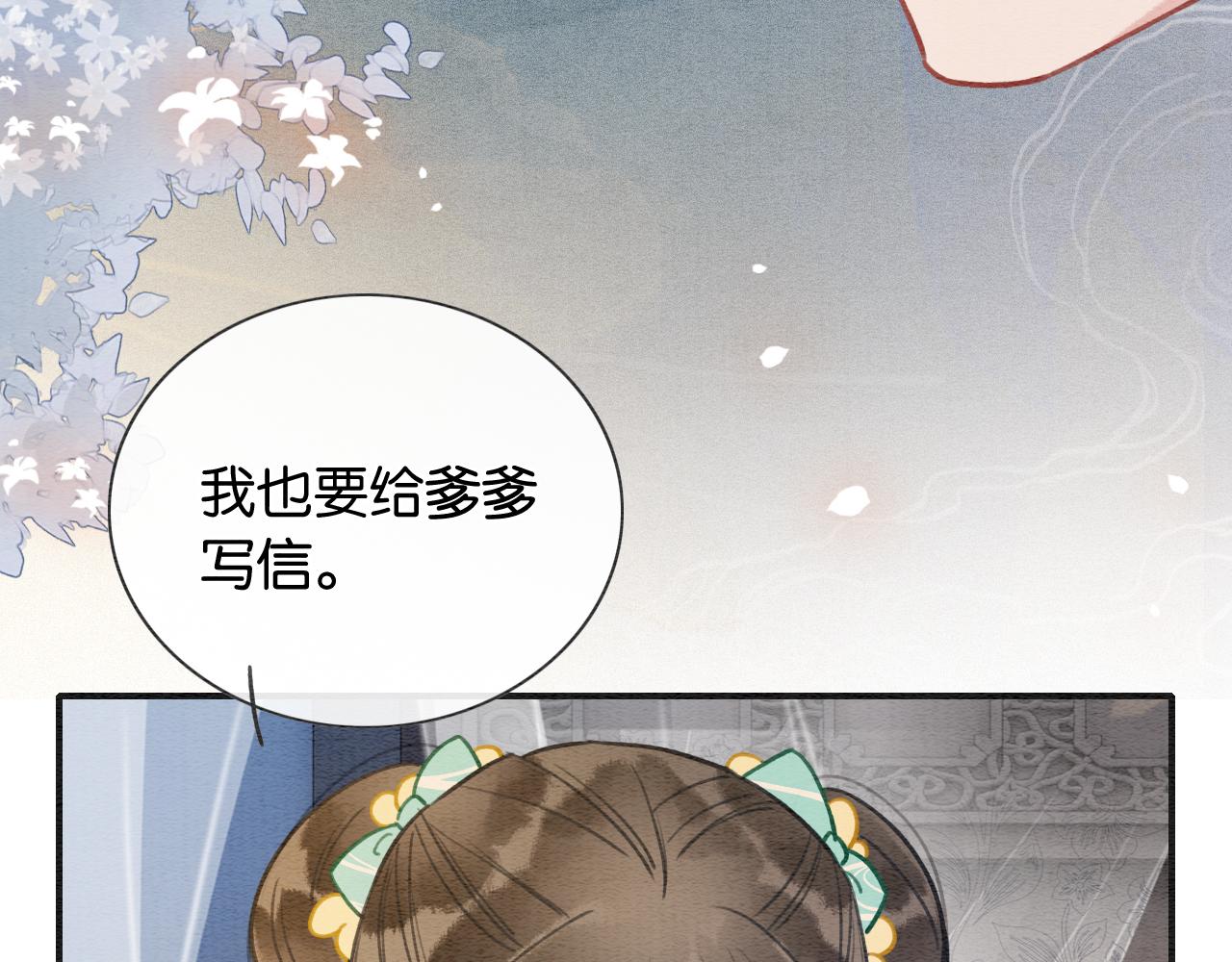 第103话 我愿意嫁给子期37