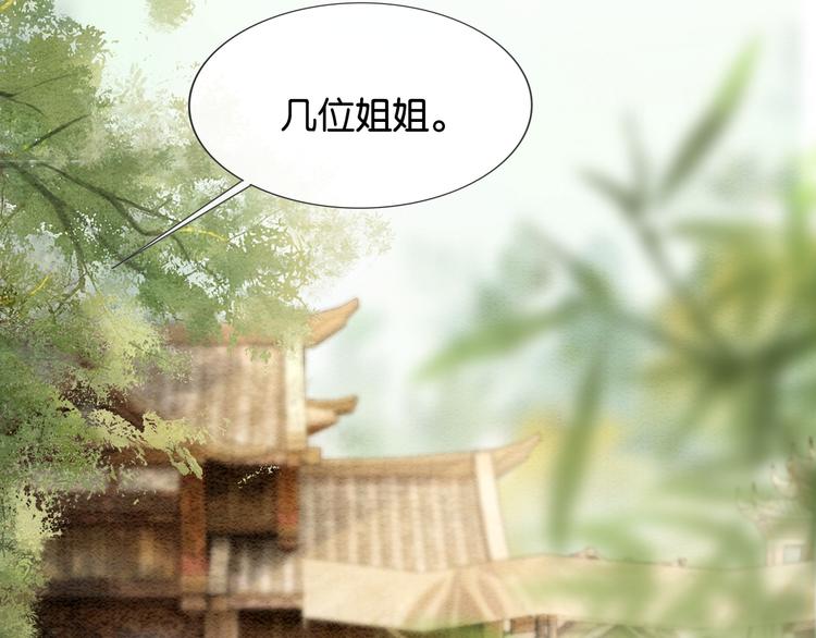第29话 何来的真心？69