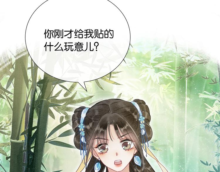第24话 不小心说出口的话23
