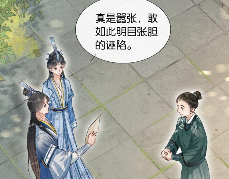 第45话 妙妙慕声携手查案15