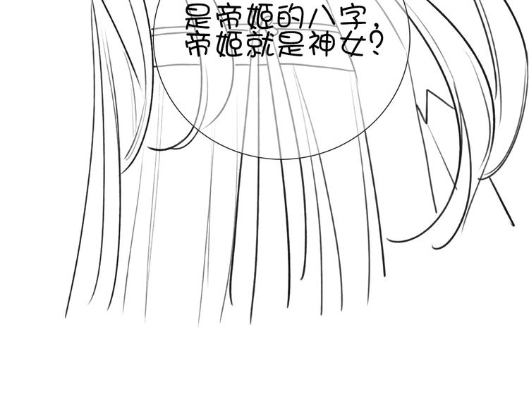 第40话 帝姬的梦121