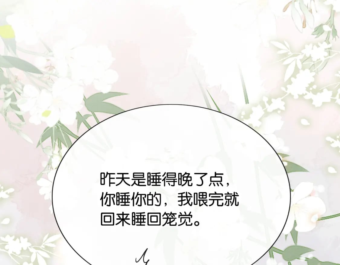 第136话 撒糖日常~104