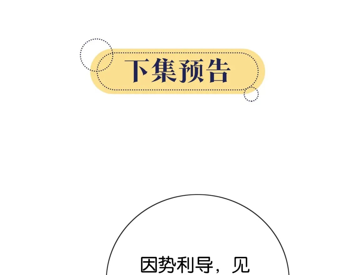 第135话 他是你的骨肉！110