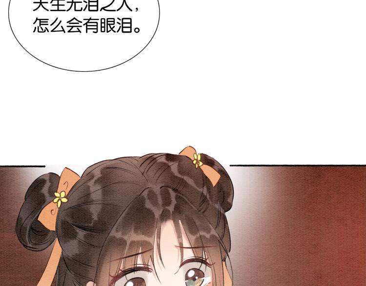 第36话 慕声你好点了吗？20