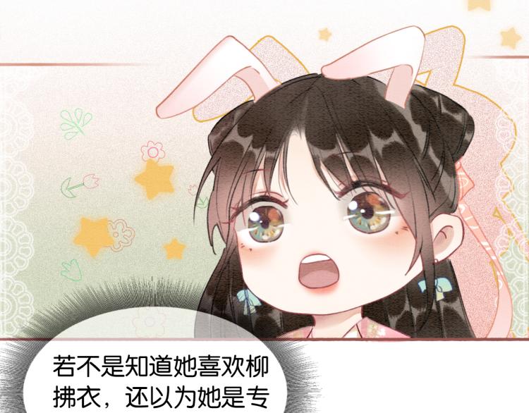 第47话 投怀送抱的妙妙18