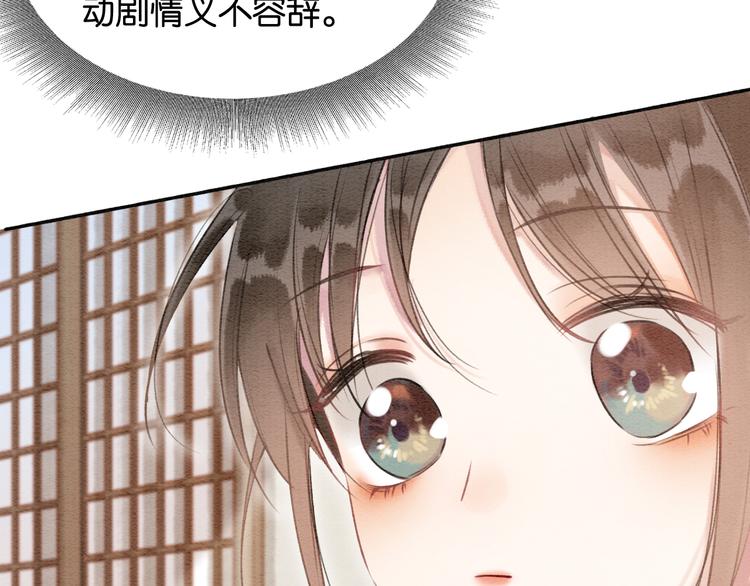 第34话 盯妙狂魔上线30