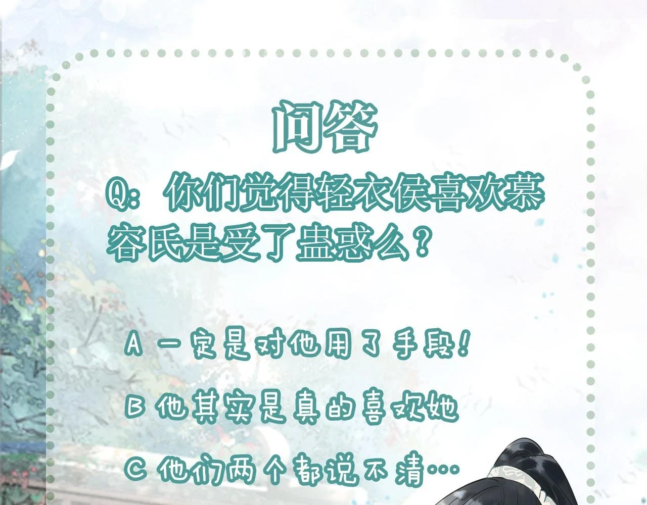 第124话 温柔慰藉117