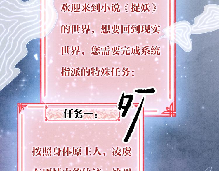 第1话 这么轻易就穿越了？！29
