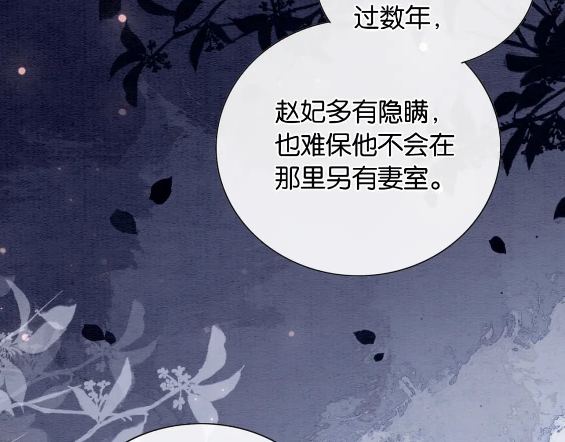 第135话 他是你的骨肉！33