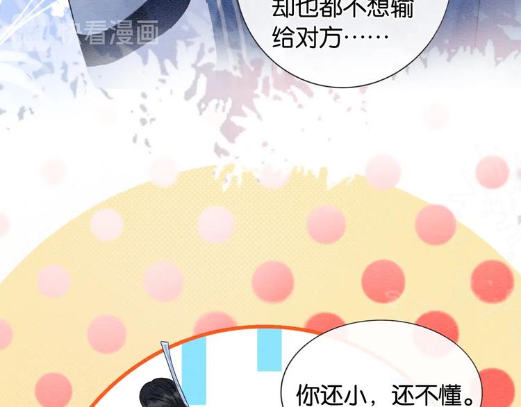 第14话 头号cp粉头诞生44
