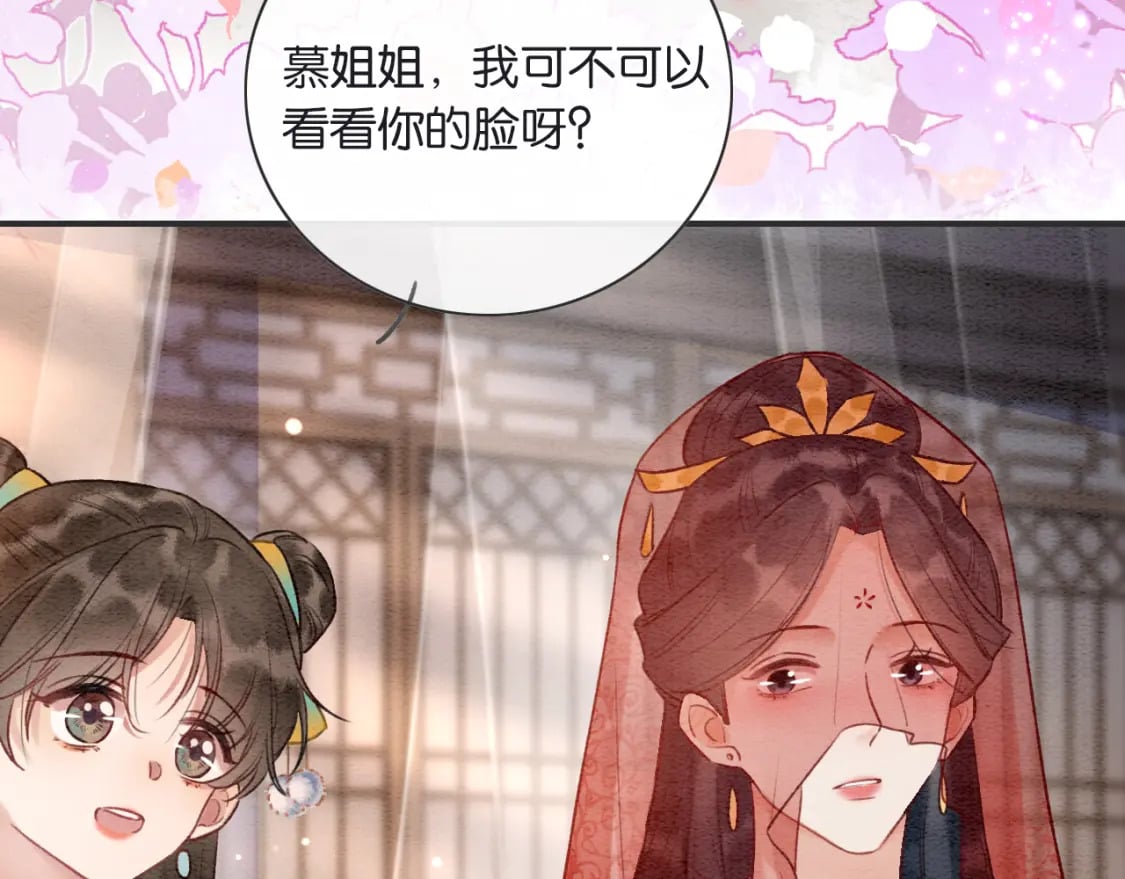 第141话 成亲107