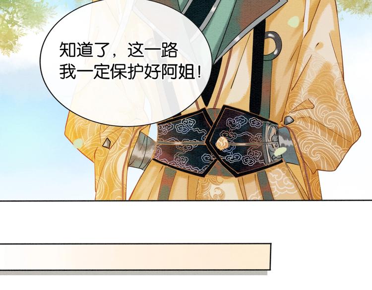 第9话 你怕不怕？101