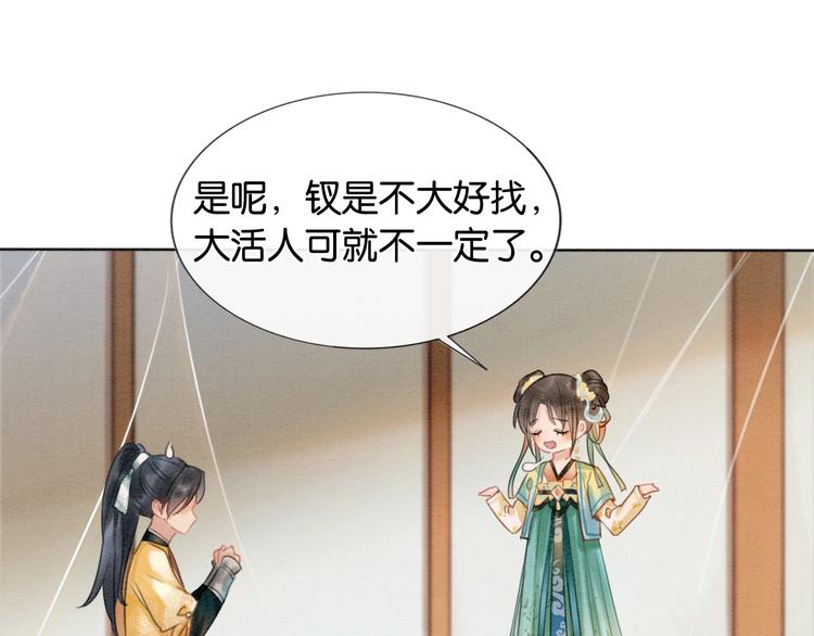 第8话 陪你演戏53
