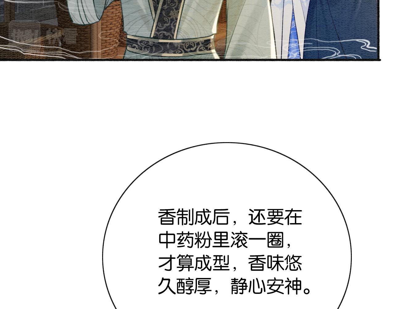 第66话 他喂我吃虾？77