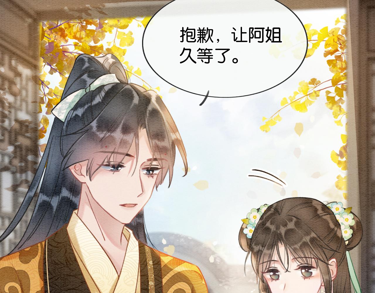第105话 蝴蝶钗子45
