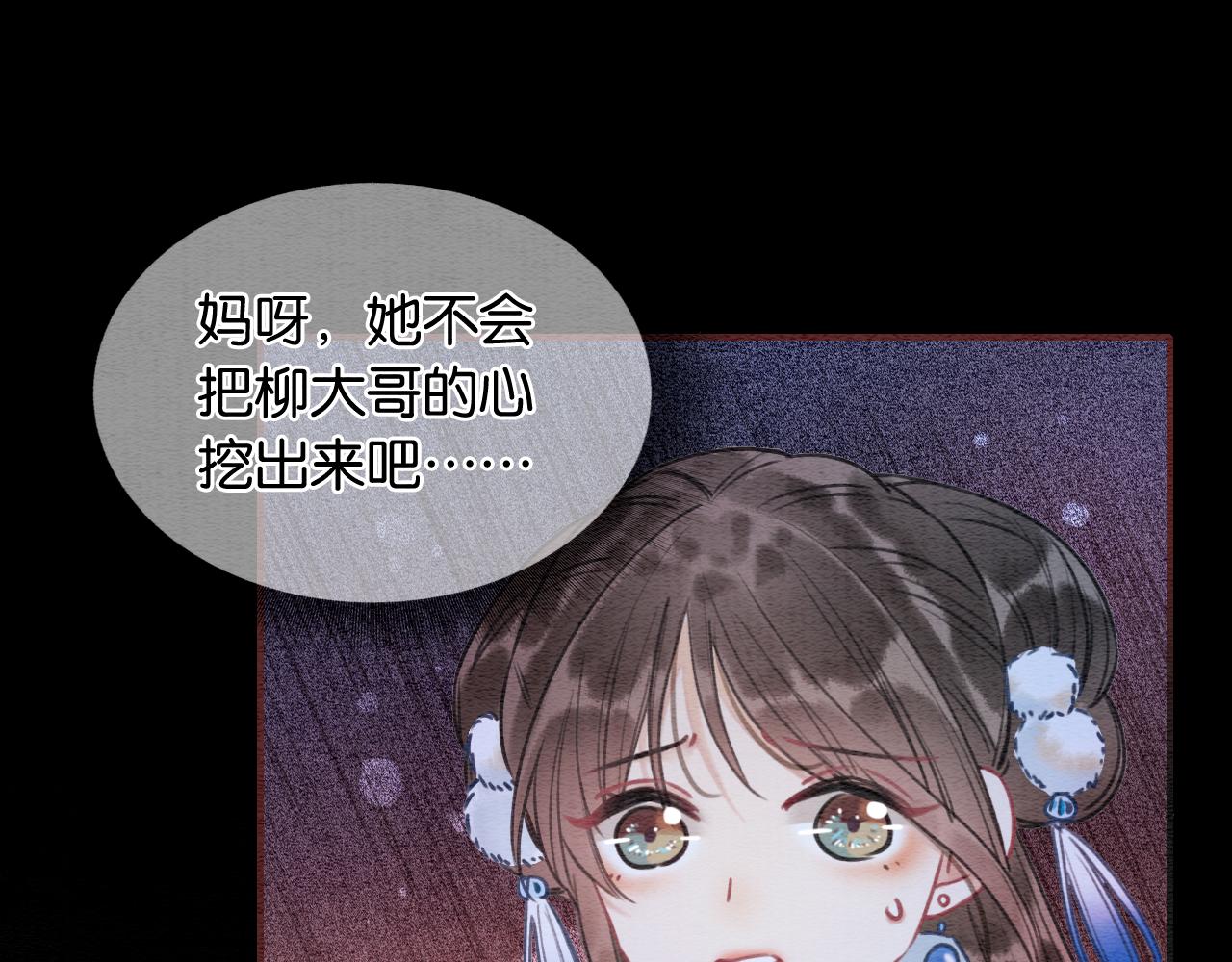 第79话 腹背受敌！39