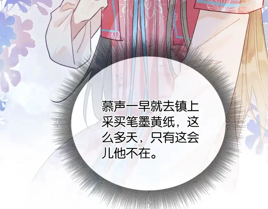 第127话 噩梦118