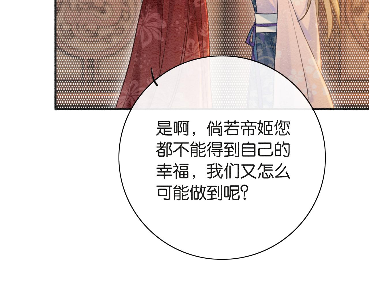 第65话 黑莲花又刻小兔子~95