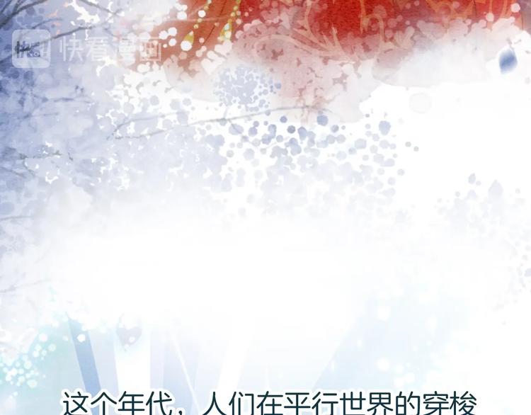 第1话 这么轻易就穿越了？！12