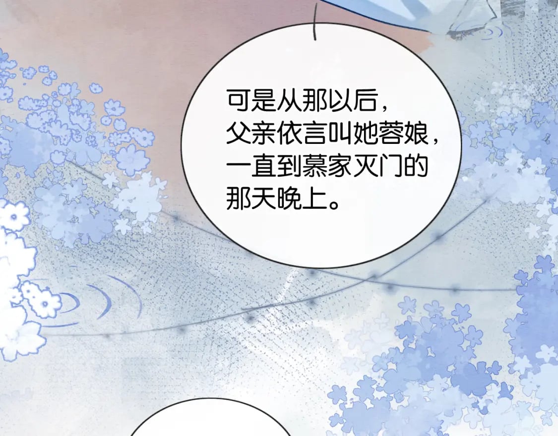 第133话 我等你很久了26