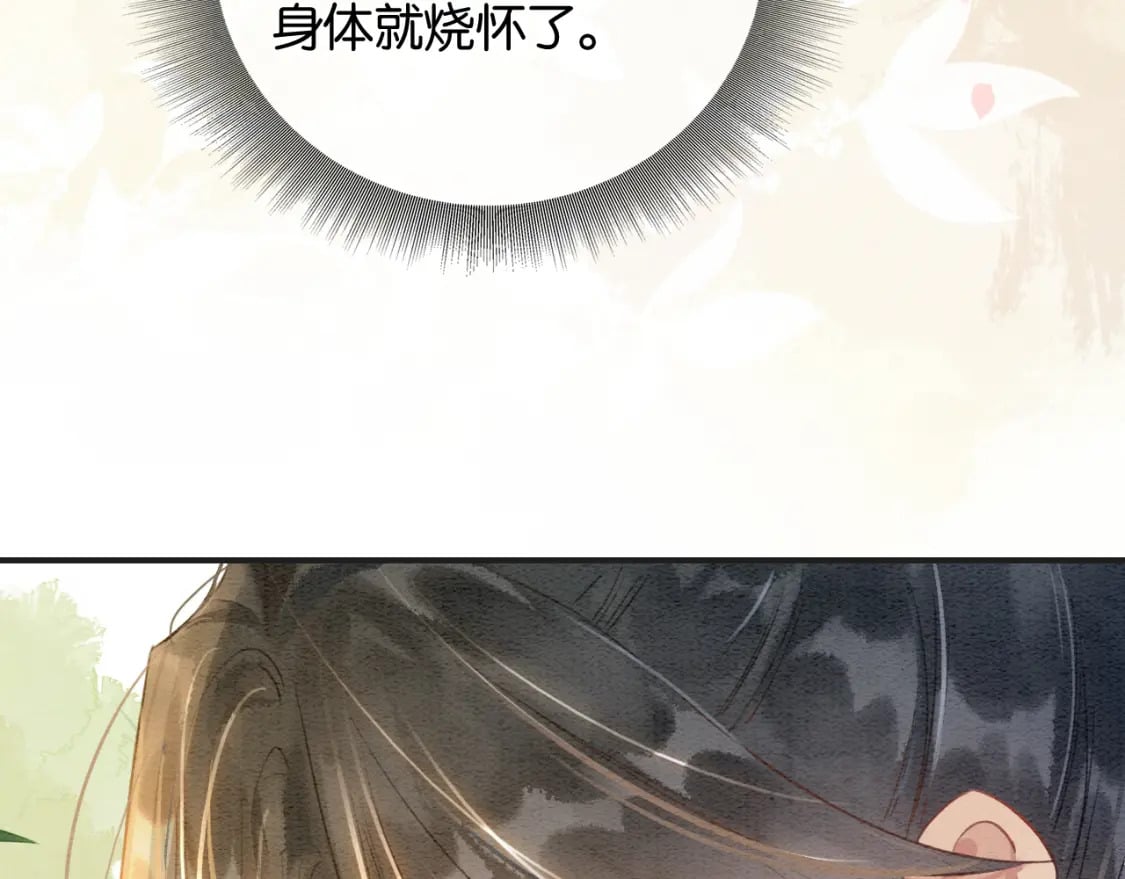 第147话 照顾妙妙68
