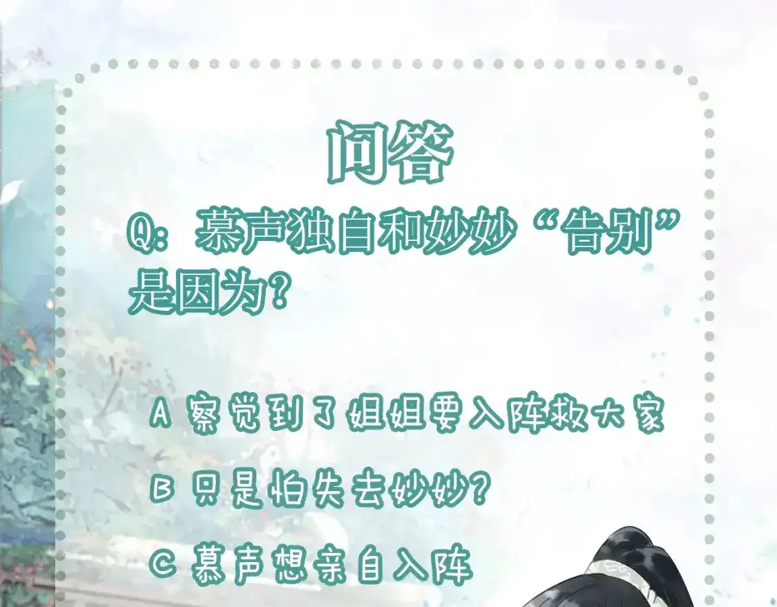 第148话 姐弟和解122