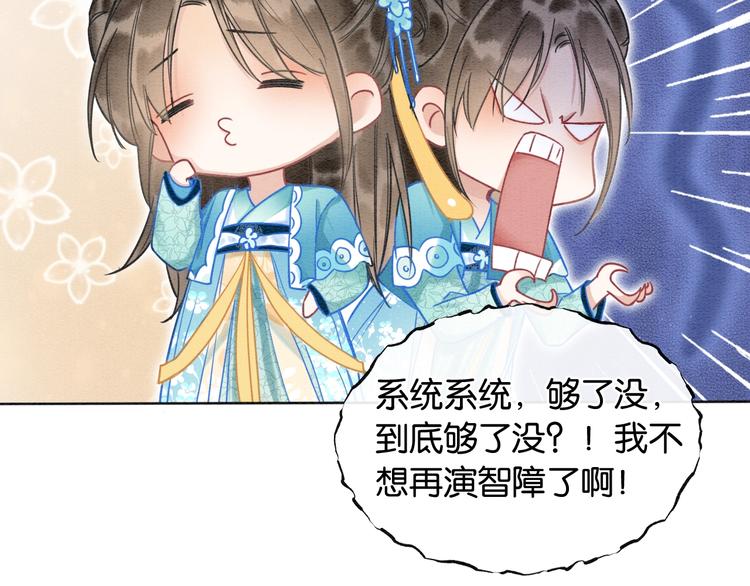 第22话 cp粉头再次助攻！66