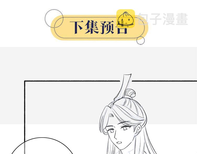 第39话 帝姬再陷噩梦120