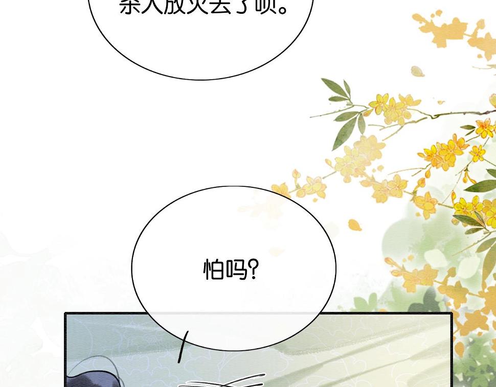 第129话 治愈慕声~95