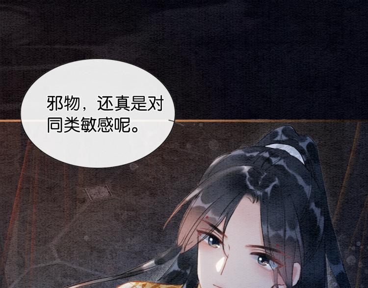 第50话 你是我下意识的依靠34