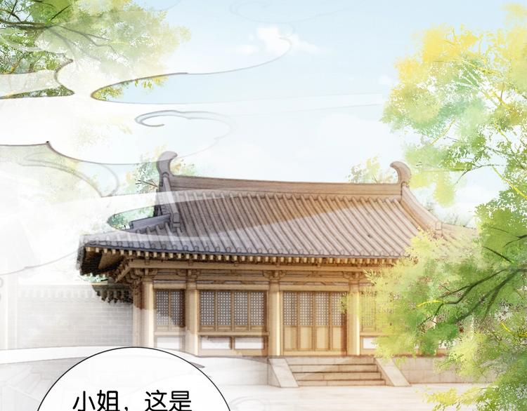 第7话 黑莲花“恐吓”我！11