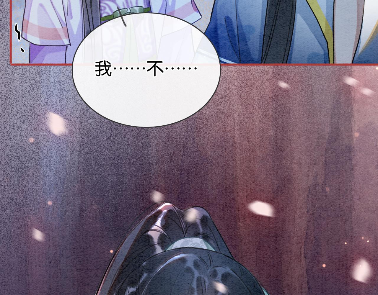 第59话 是你伤了她？44