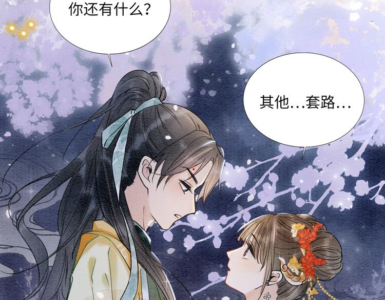序章 穿书攻略病娇黑莲花34