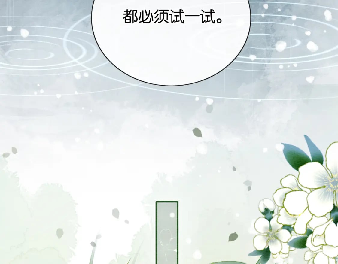 第137话 触发过去的“钥匙”80