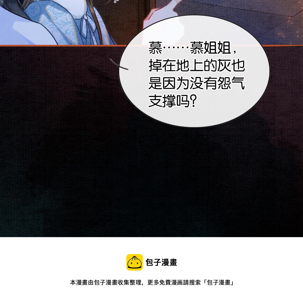 第78话 大妖现身！56