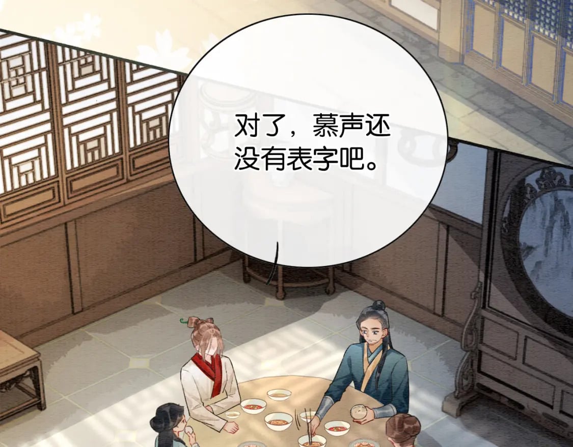 第140话 妙妙坦白身世99