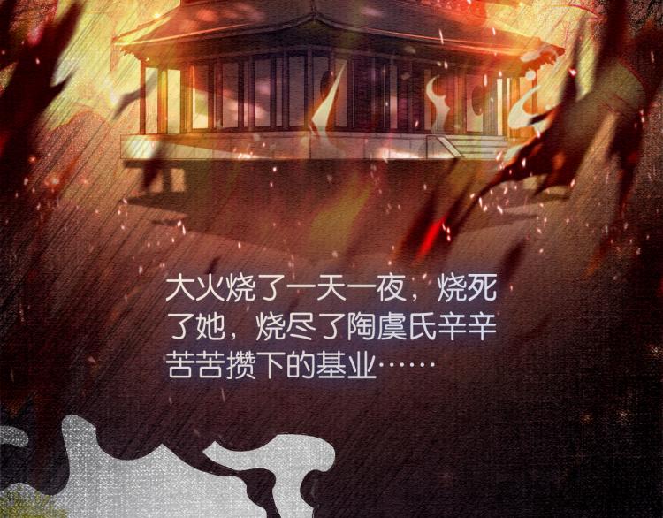 第57话 陶荧的复仇32