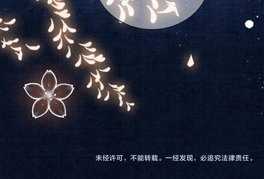 特典04 妙妙改嫁？103