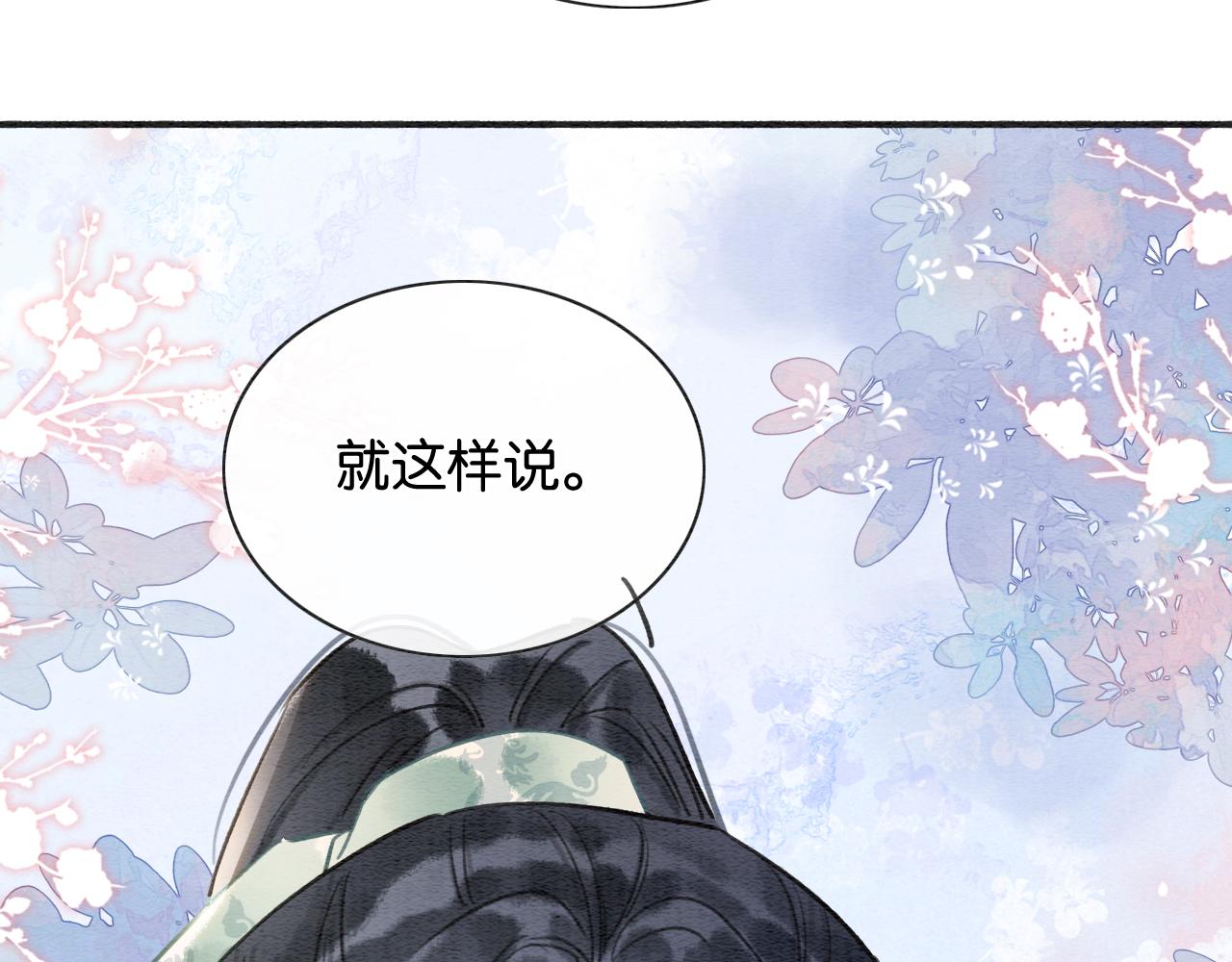 第121话 她真可爱！88