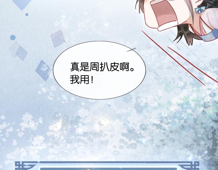 第54话 妙妙受伤了60