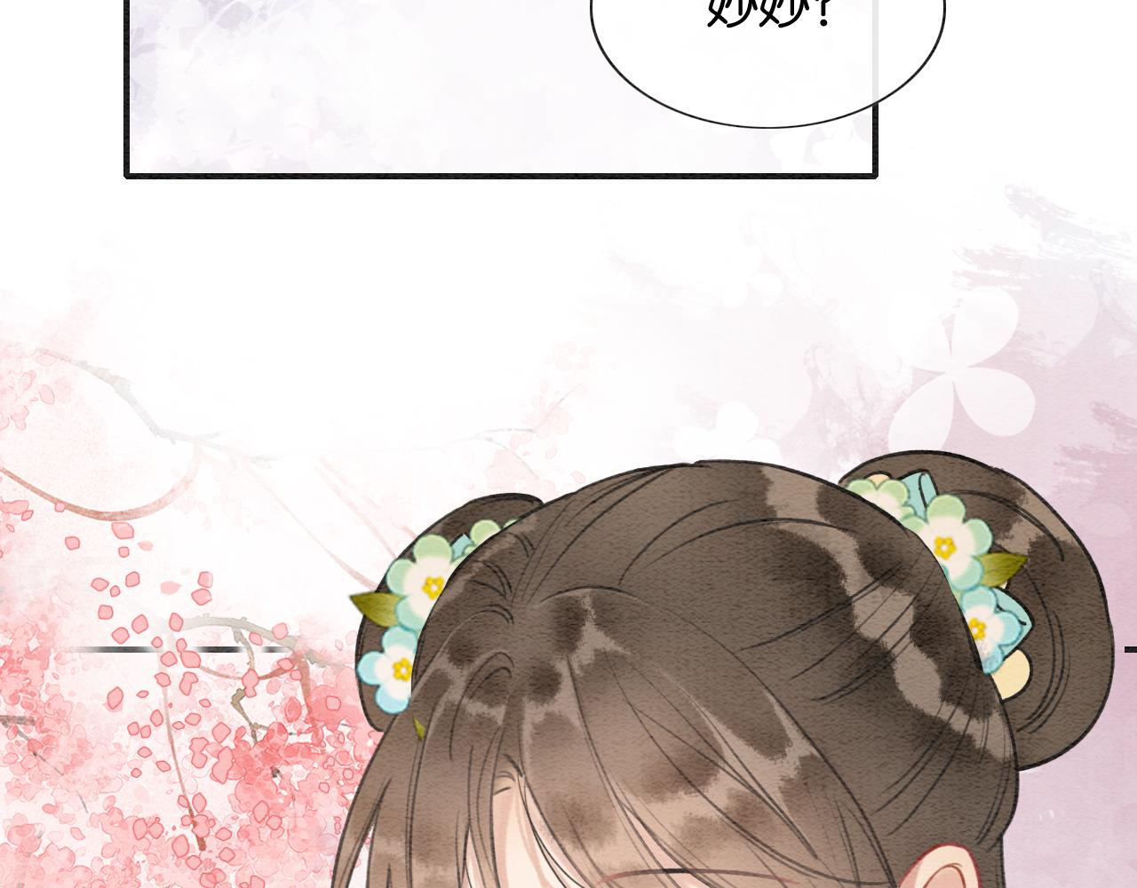 第105话 蝴蝶钗子52