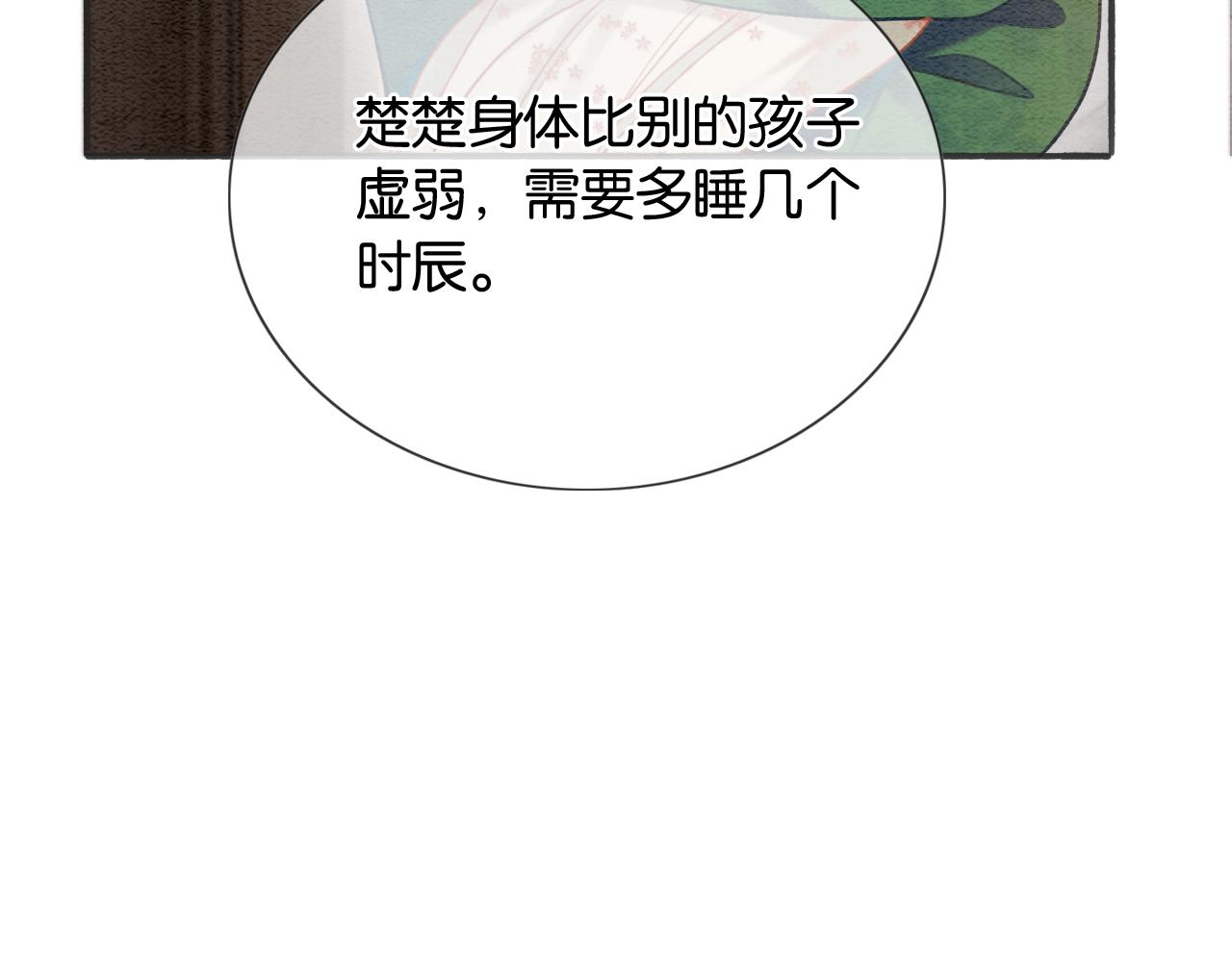 第65话 黑莲花又刻小兔子~77