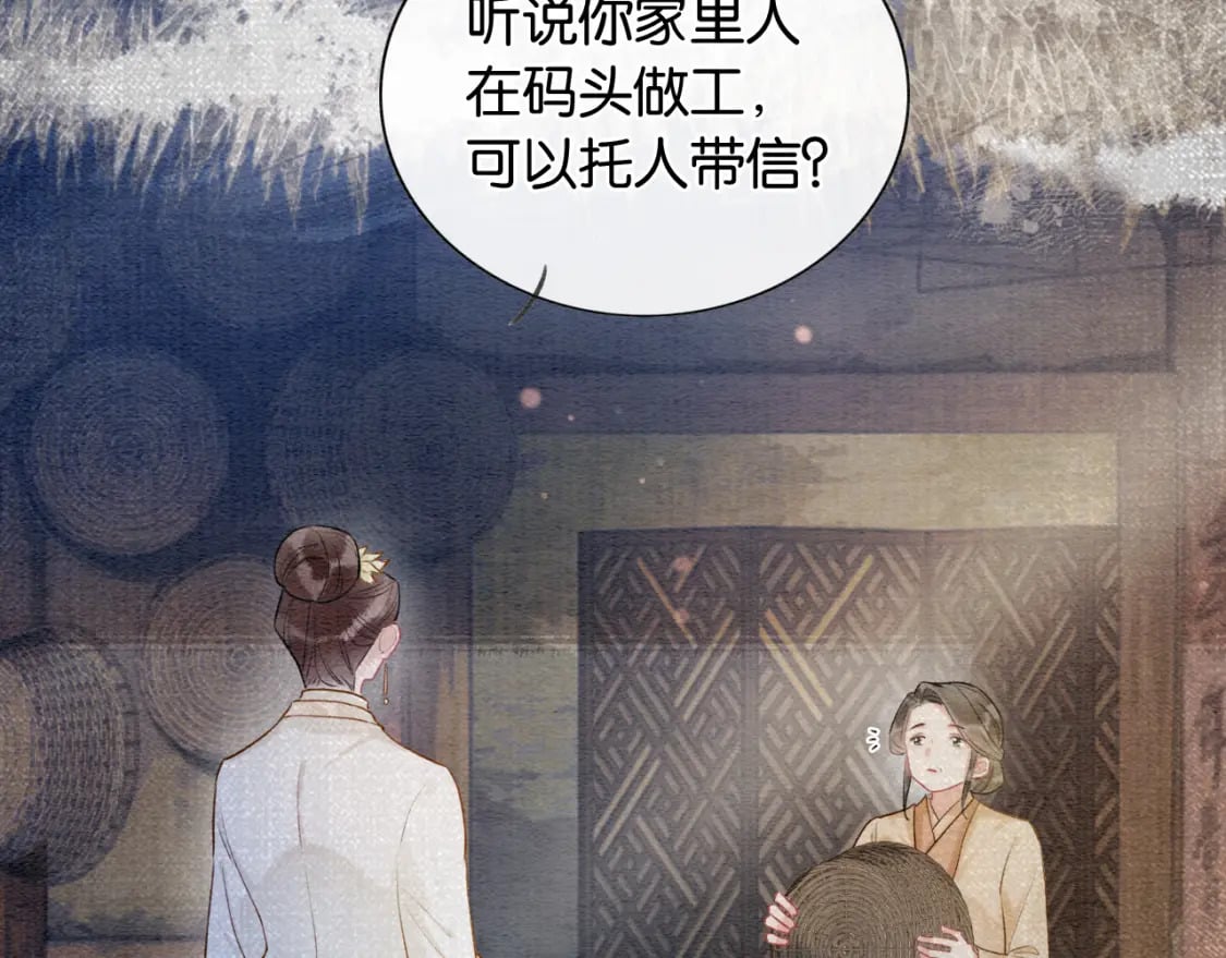 第134话 慕家的书信？87