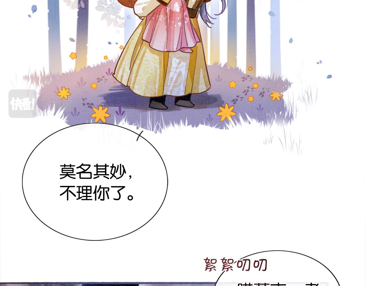 第68话 你讨人喜欢~14