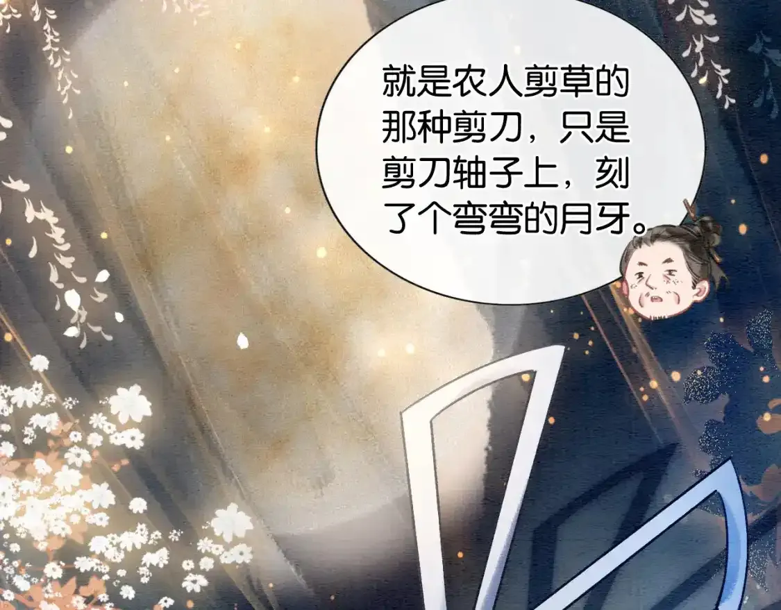 第126话 断月剪143