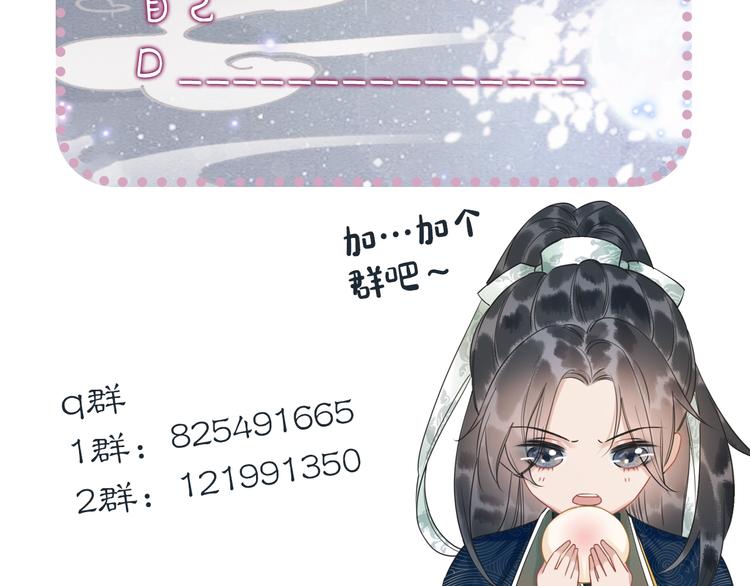 第17话 你不怕我吗？115