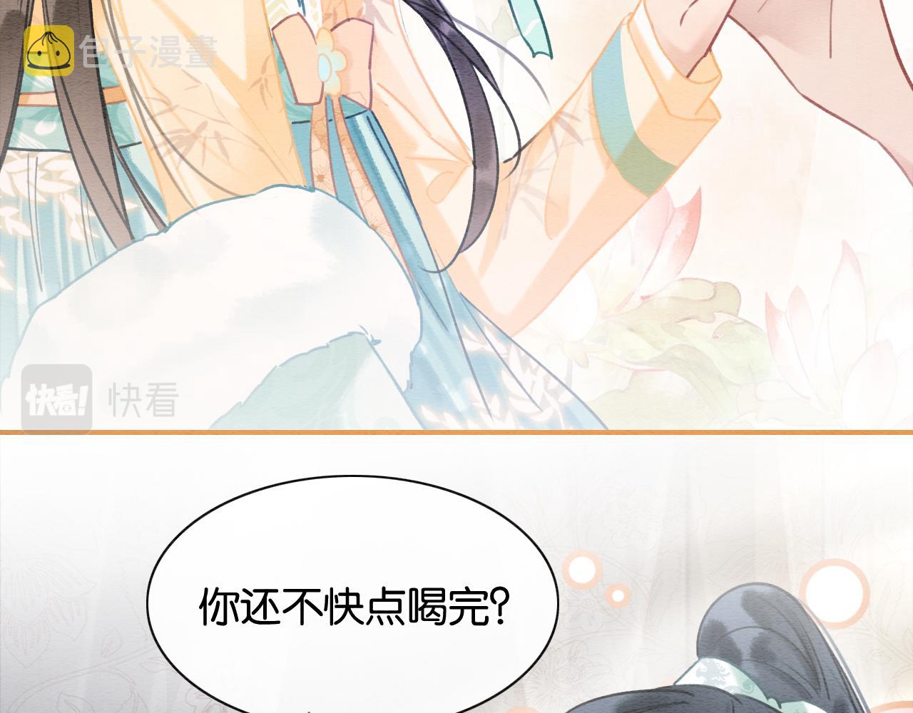 第93话 情愫暗生！50