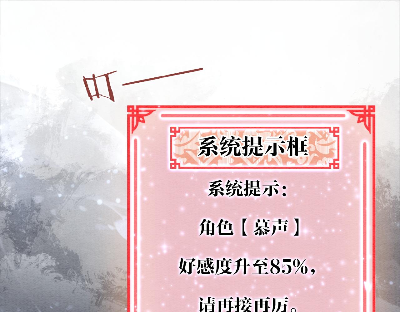 第87话 害羞妙妙上线73